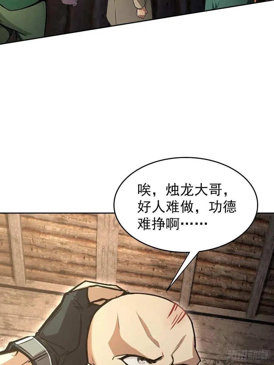 第115话 雪原的神秘人 第39页