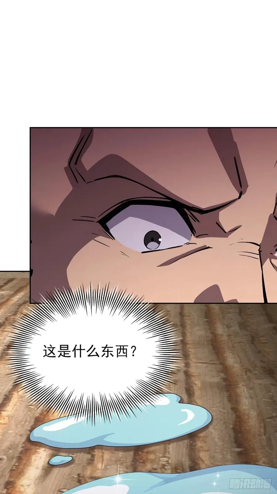 第115话 雪原的神秘人 第41页