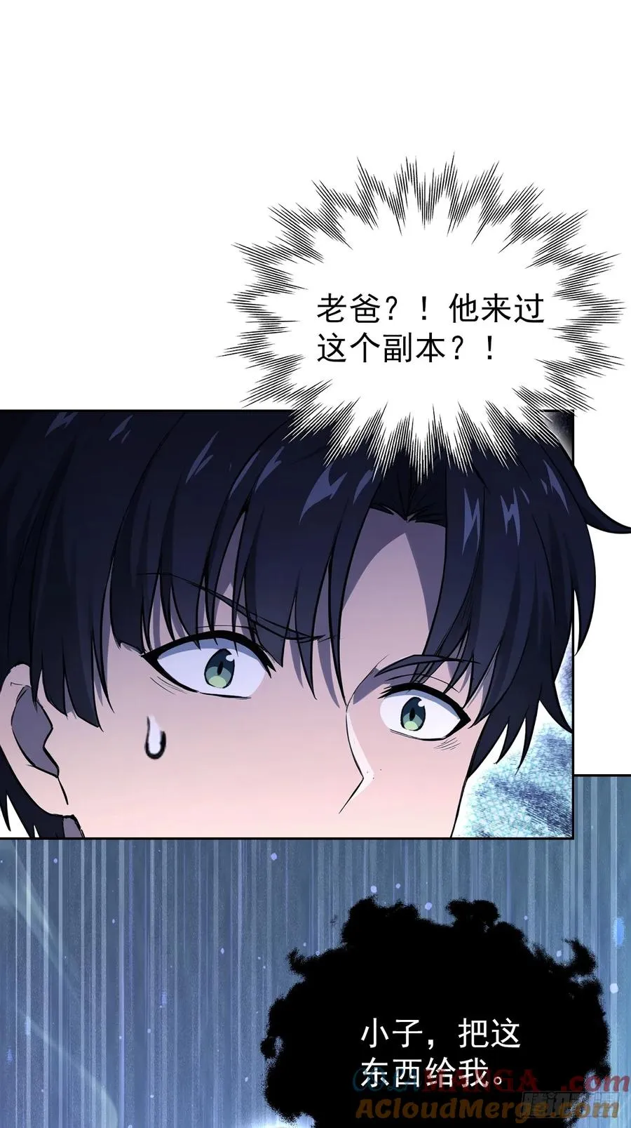 第115话 雪原的神秘人 第46页