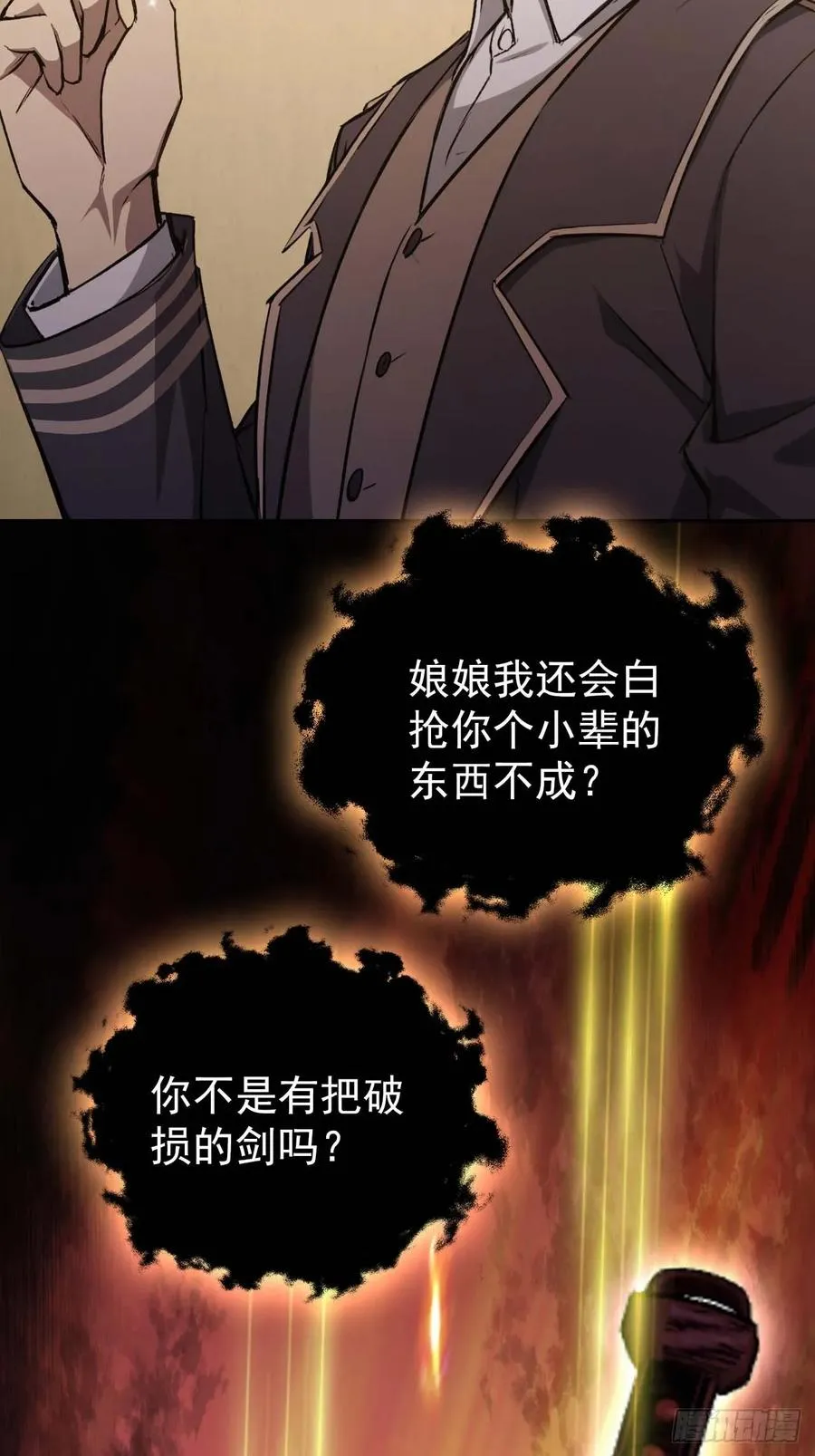 第115话 雪原的神秘人 第51页