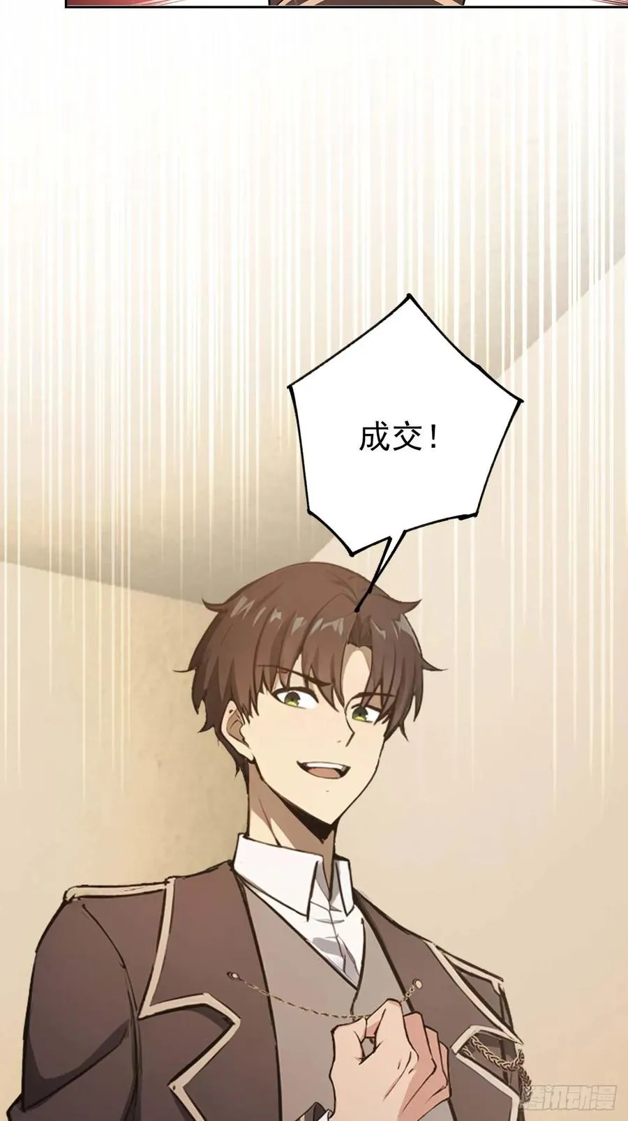 第115话 雪原的神秘人 第54页