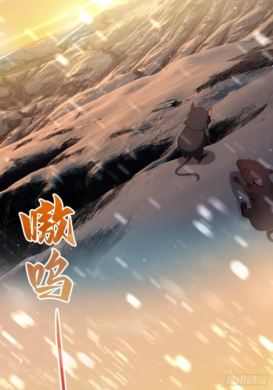 第115话 雪原的神秘人 第57页