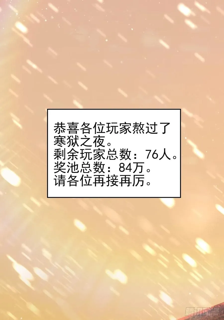 第115话 雪原的神秘人 第60页