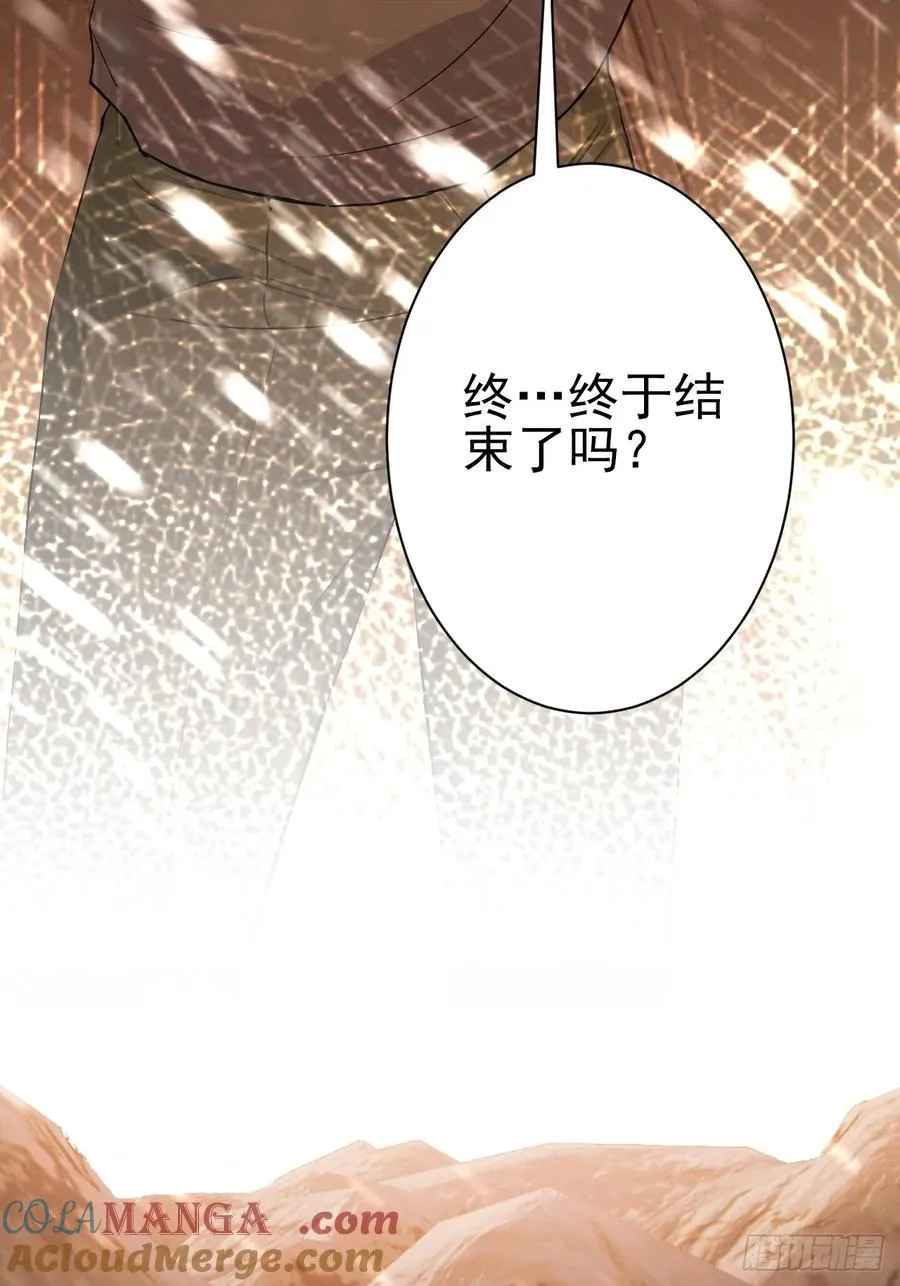 第115话 雪原的神秘人 第64页