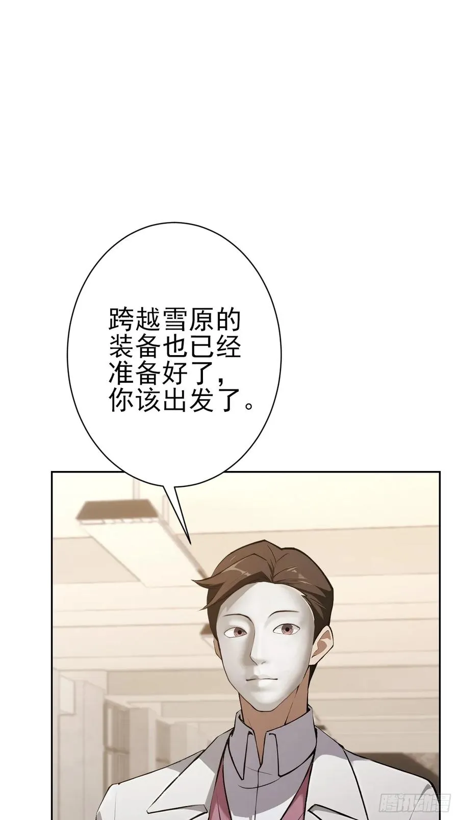第115话 雪原的神秘人 第69页