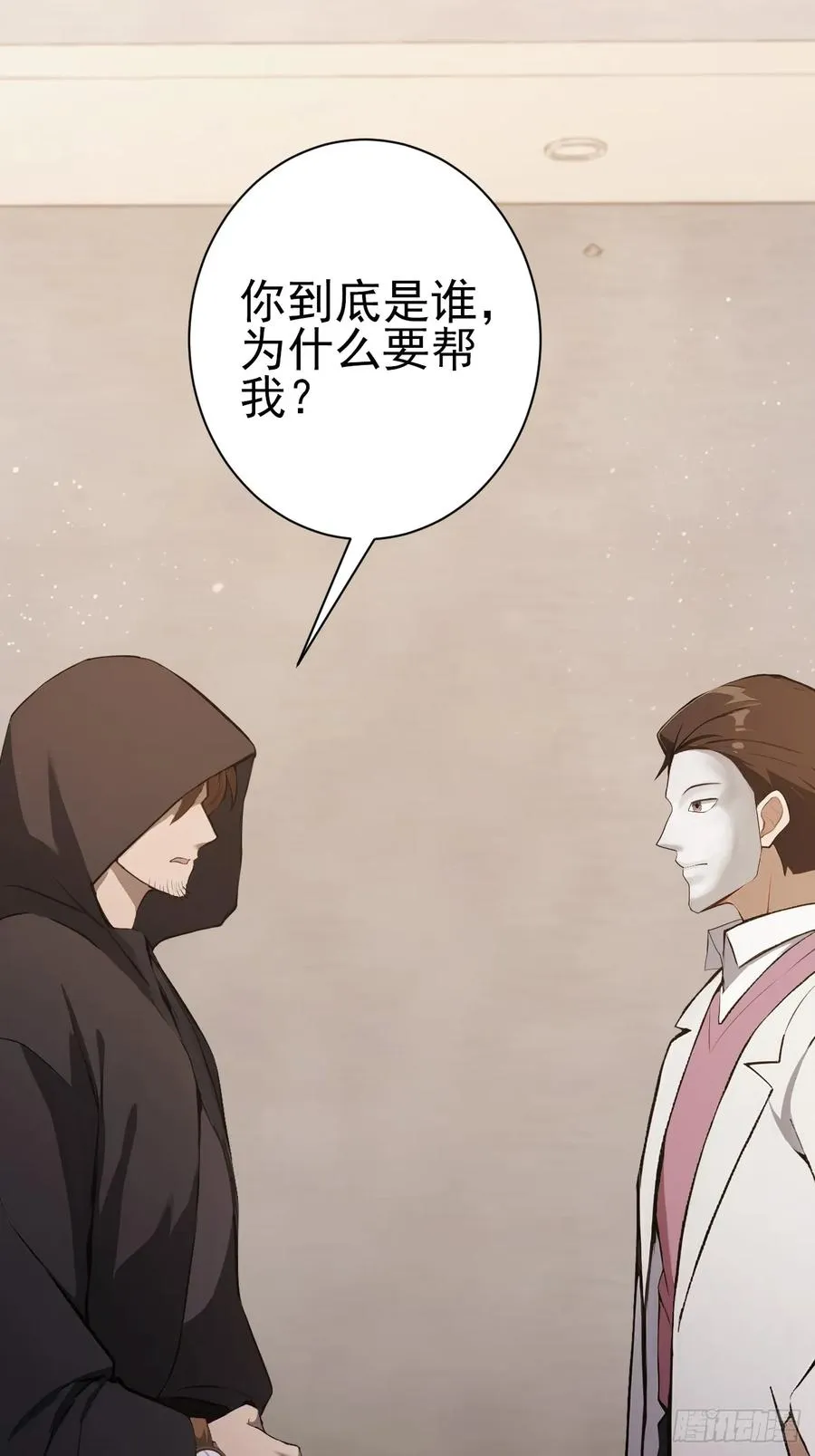 第115话 雪原的神秘人 第71页