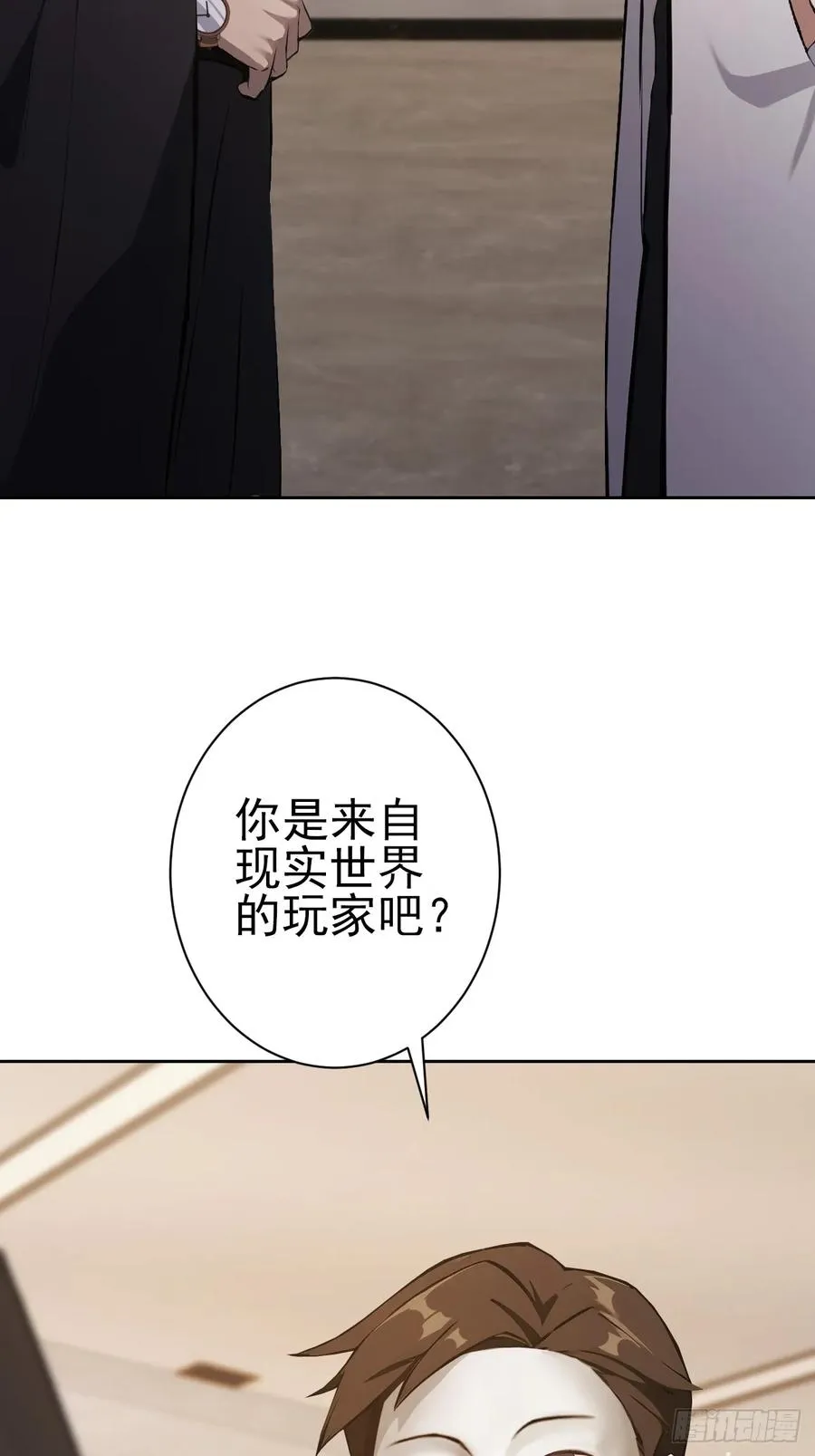 第115话 雪原的神秘人 第72页