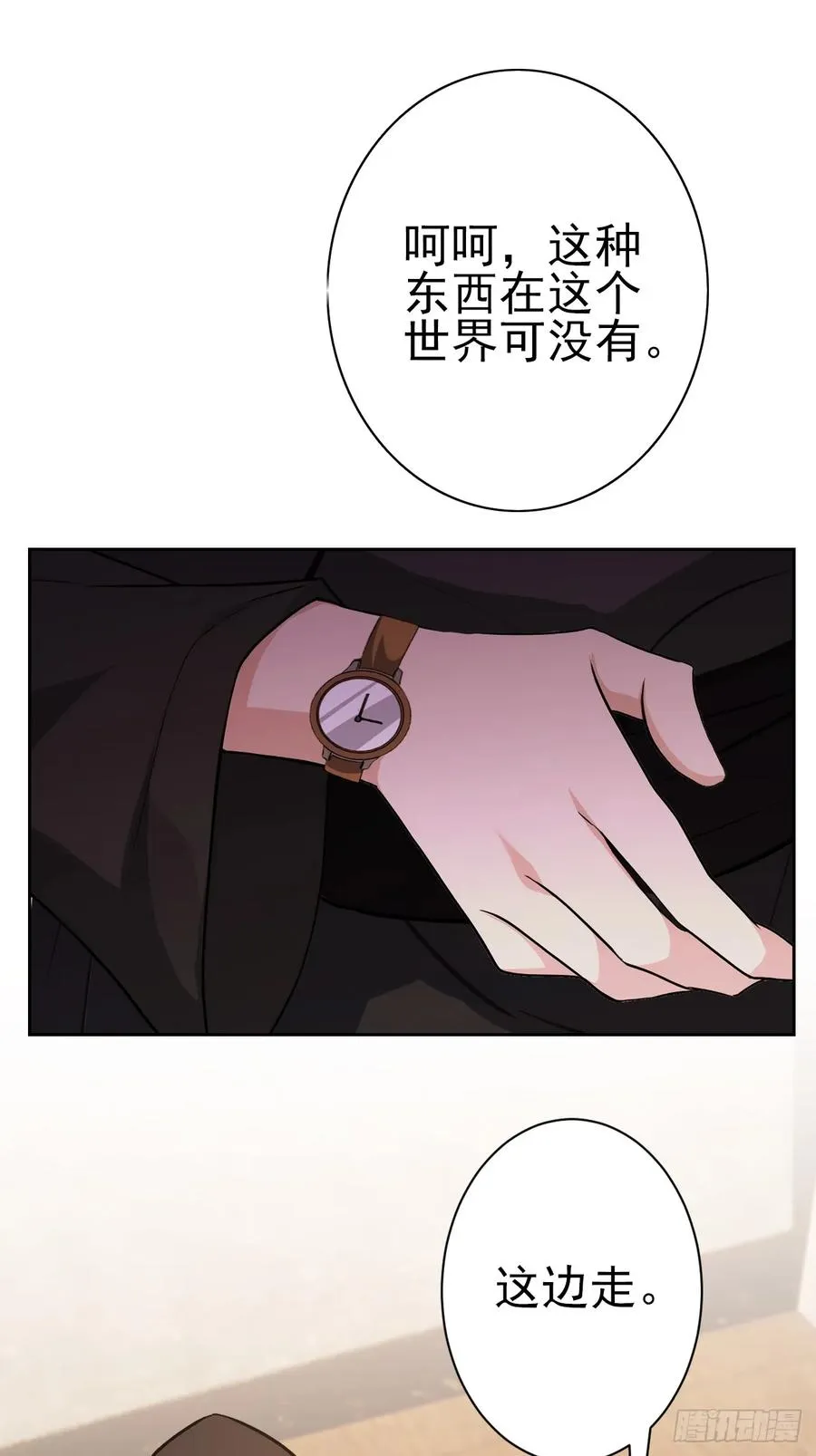 第115话 雪原的神秘人 第75页