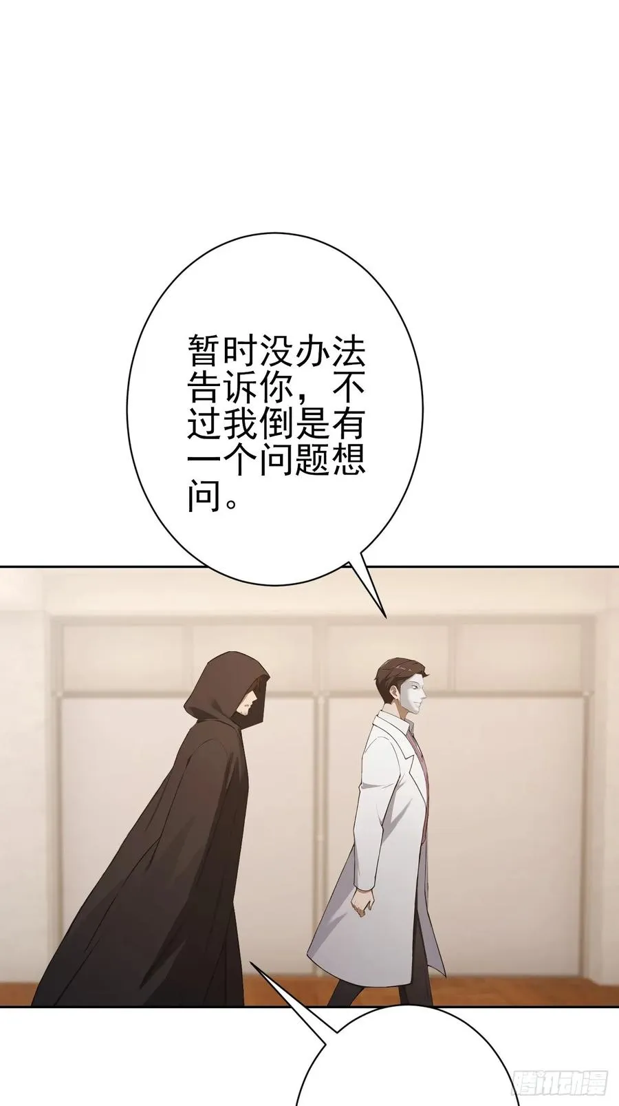第115话 雪原的神秘人 第78页