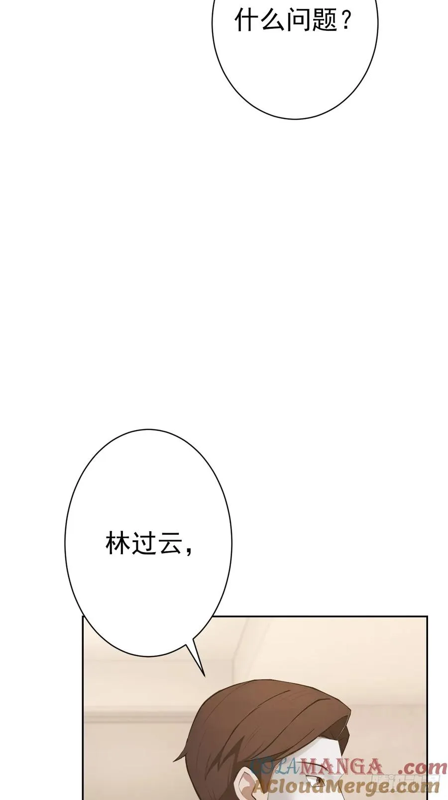 第115话 雪原的神秘人 第79页