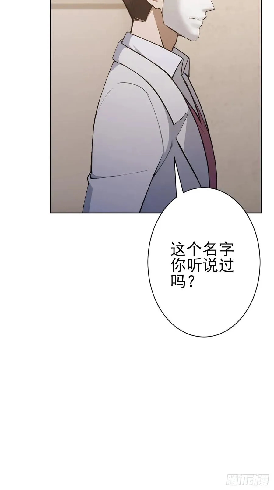 第115话 雪原的神秘人 第80页