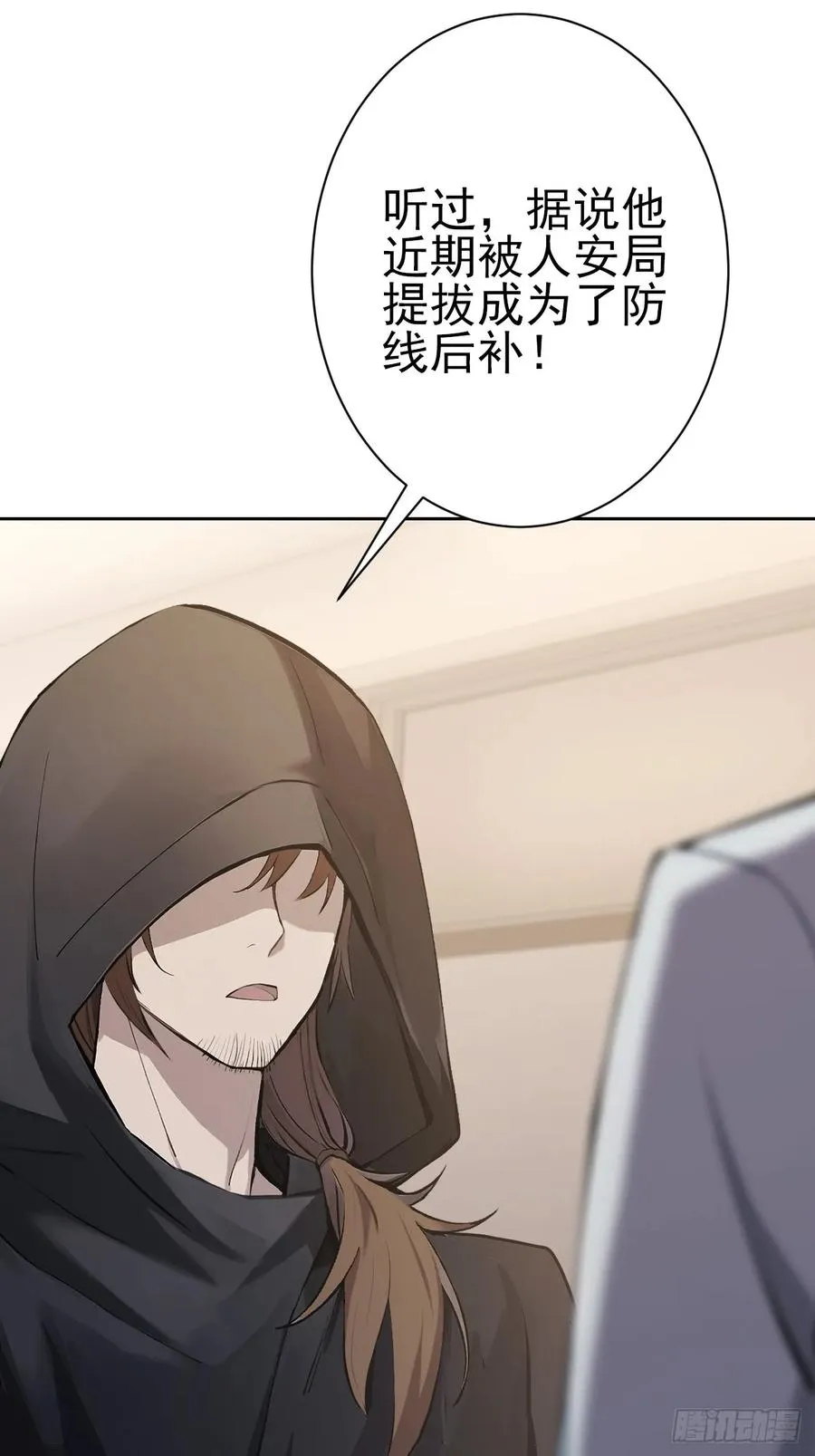 第115话 雪原的神秘人 第81页