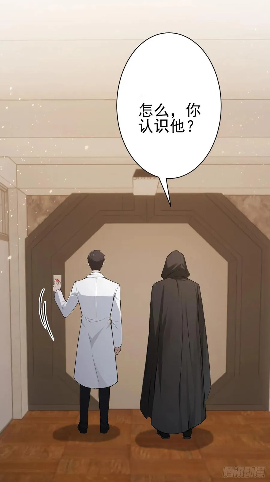 第115话 雪原的神秘人 第83页