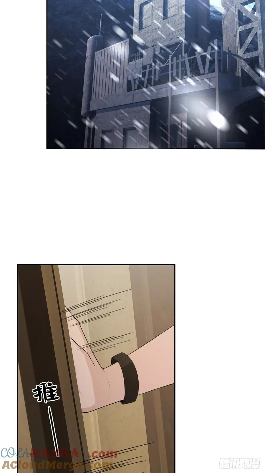 第116话 冰血人 第4页