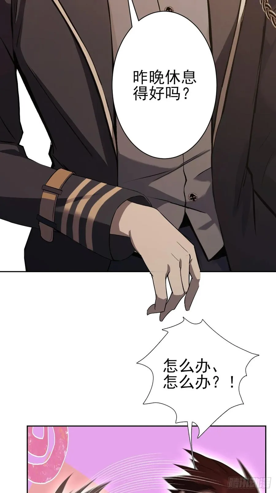 第116话 冰血人 第9页