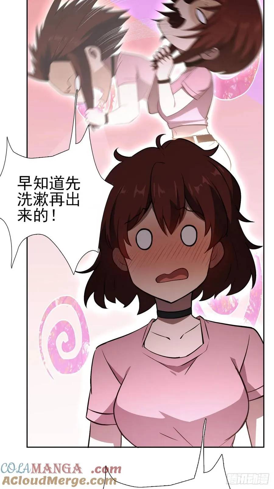 第116话 冰血人 第10页