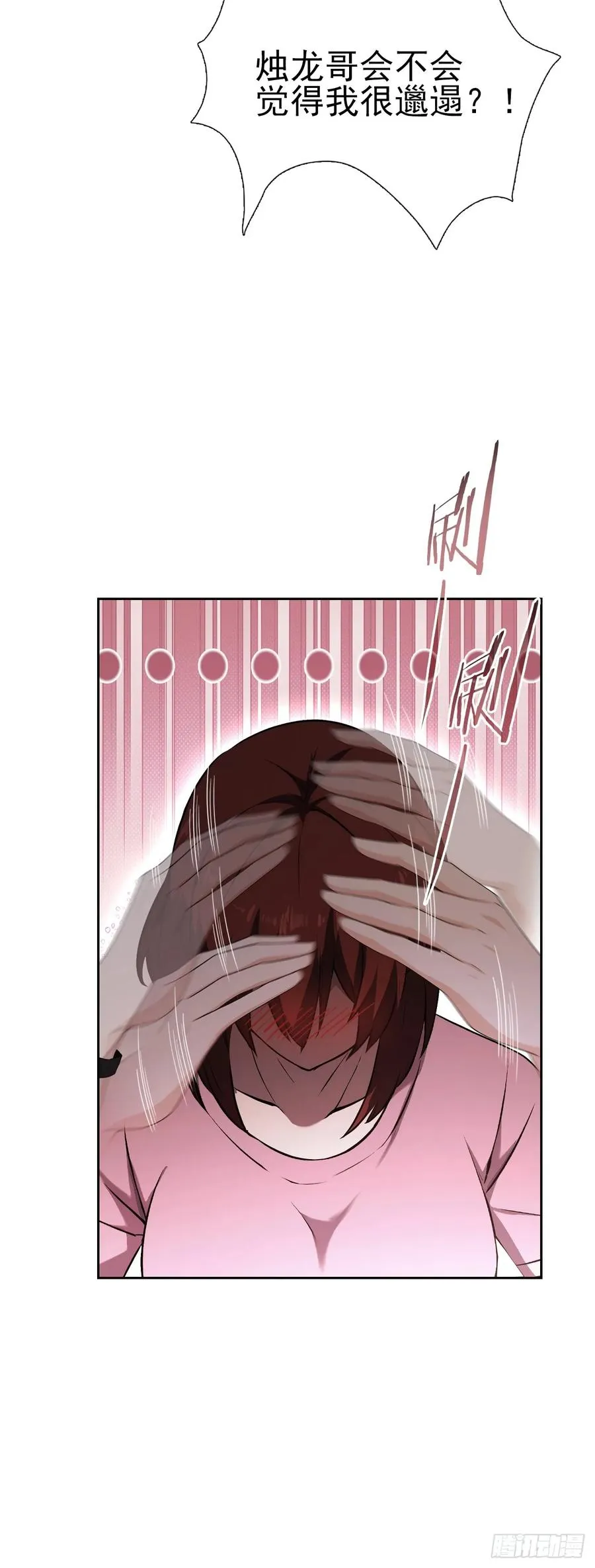 第116话 冰血人 第11页
