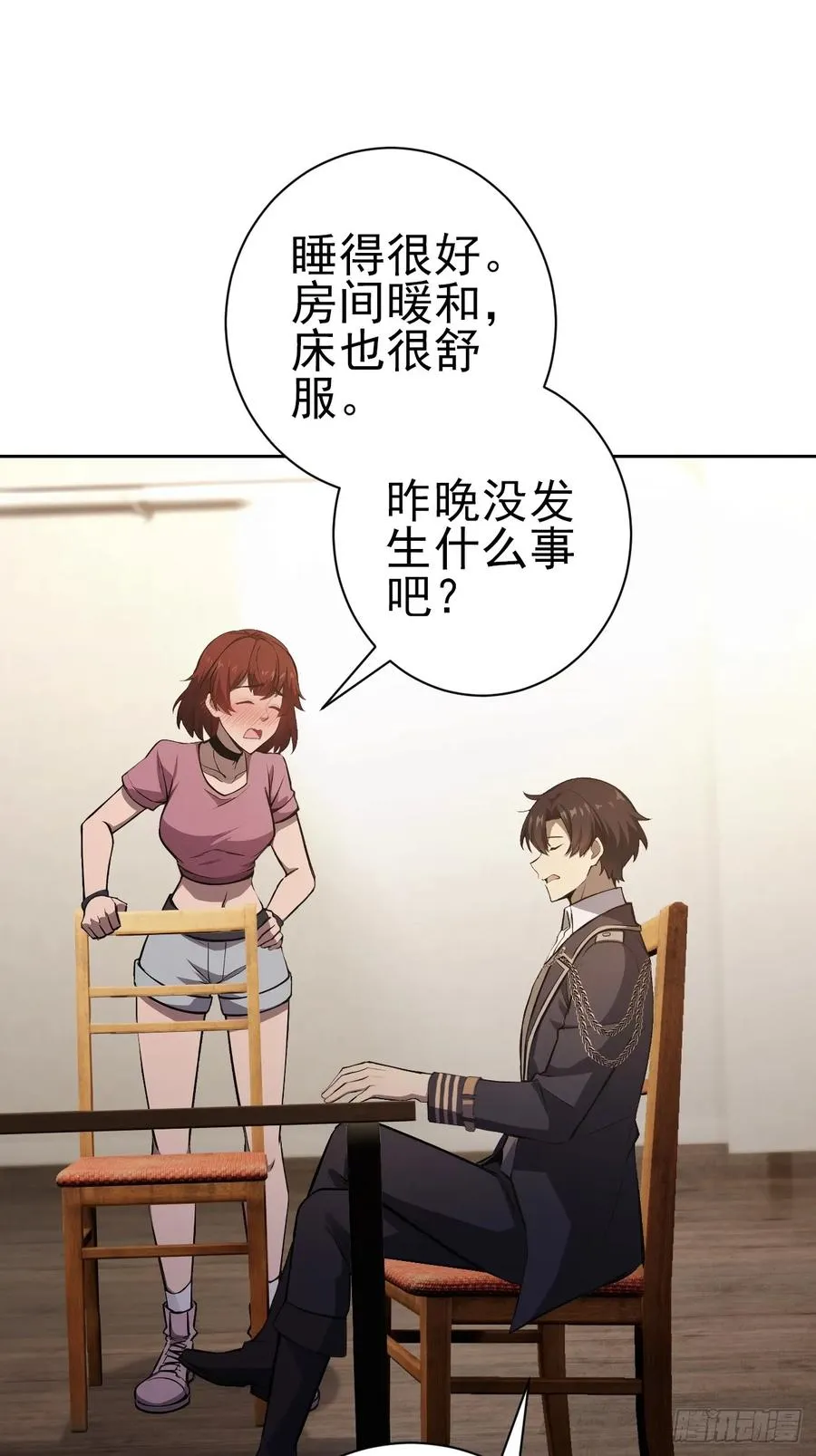第116话 冰血人 第12页