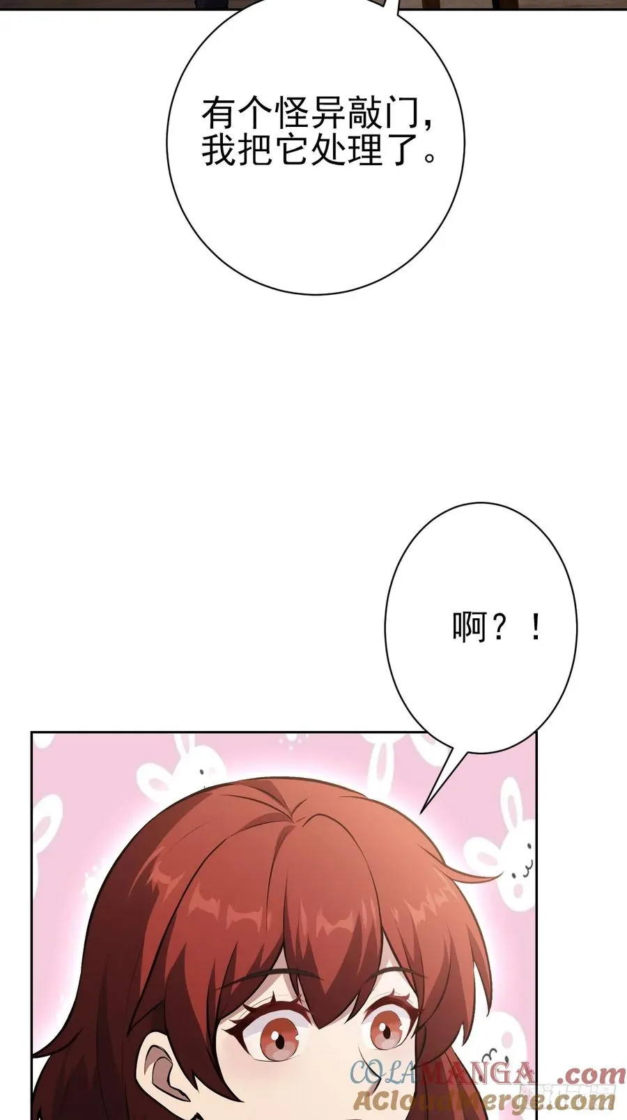 第116话 冰血人 第13页
