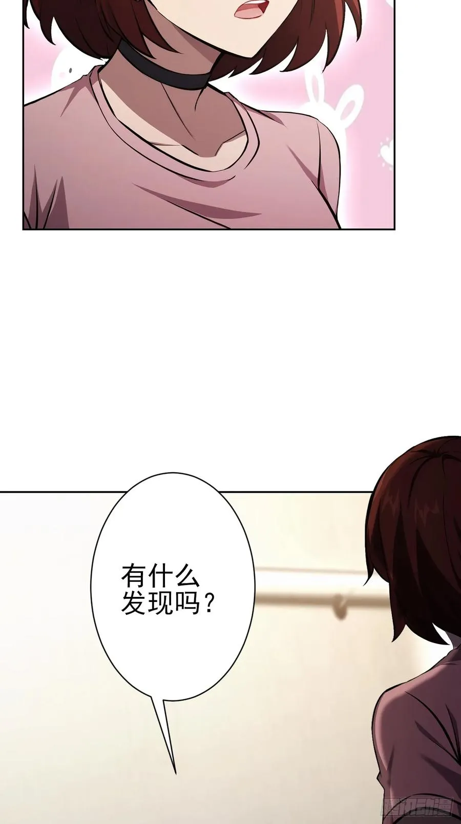 第116话 冰血人 第14页