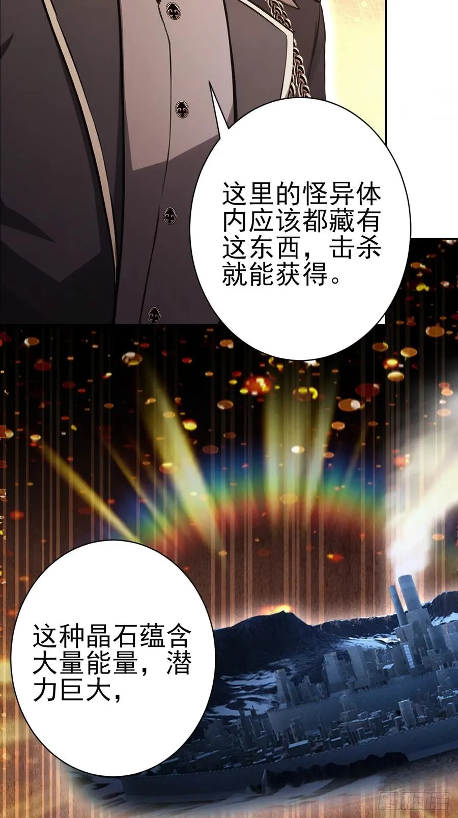 第116话 冰血人 第17页