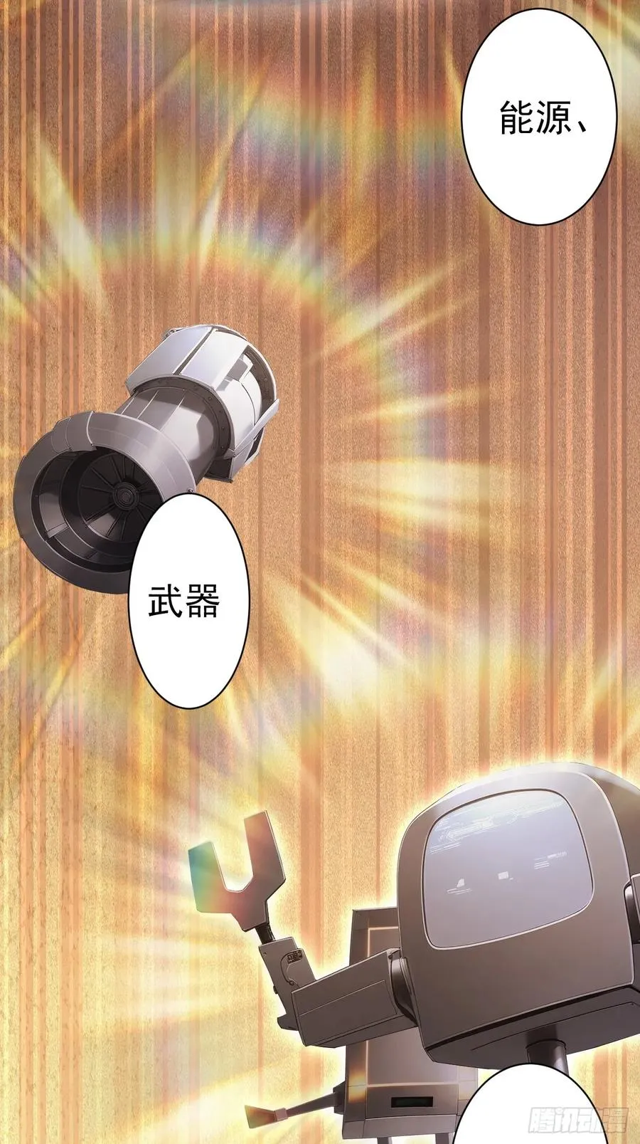 第116话 冰血人 第18页