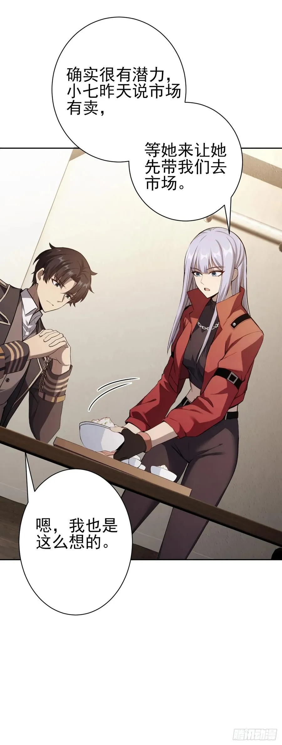 第116话 冰血人 第20页