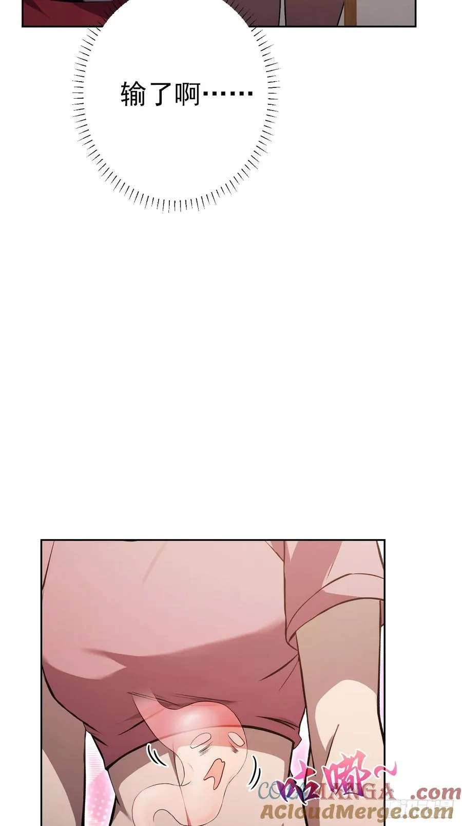 第116话 冰血人 第22页