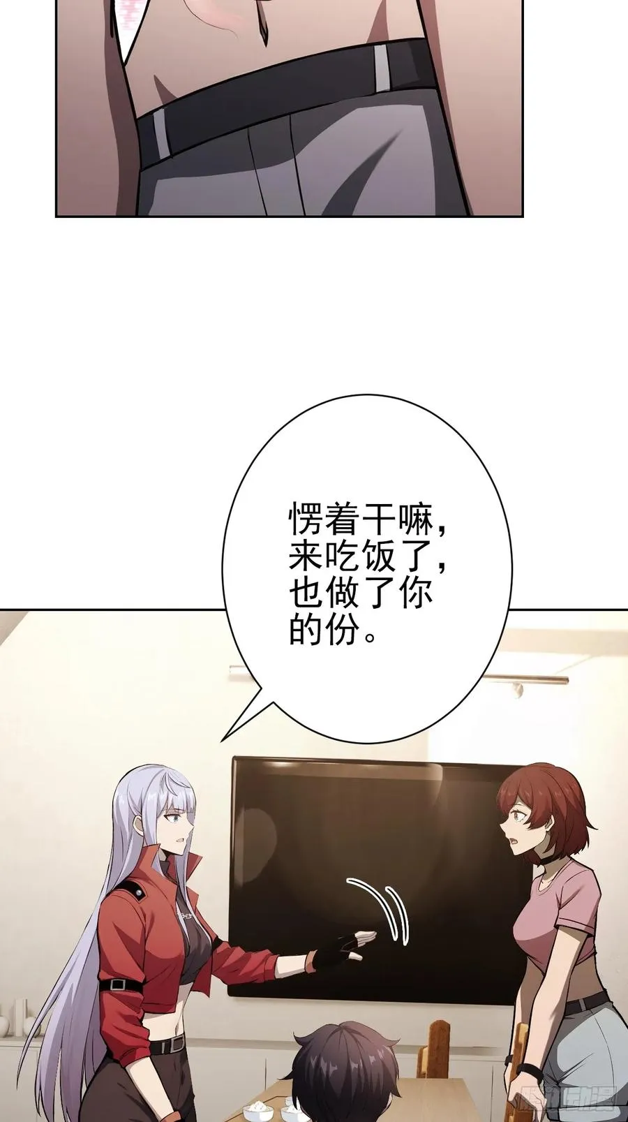 第116话 冰血人 第23页