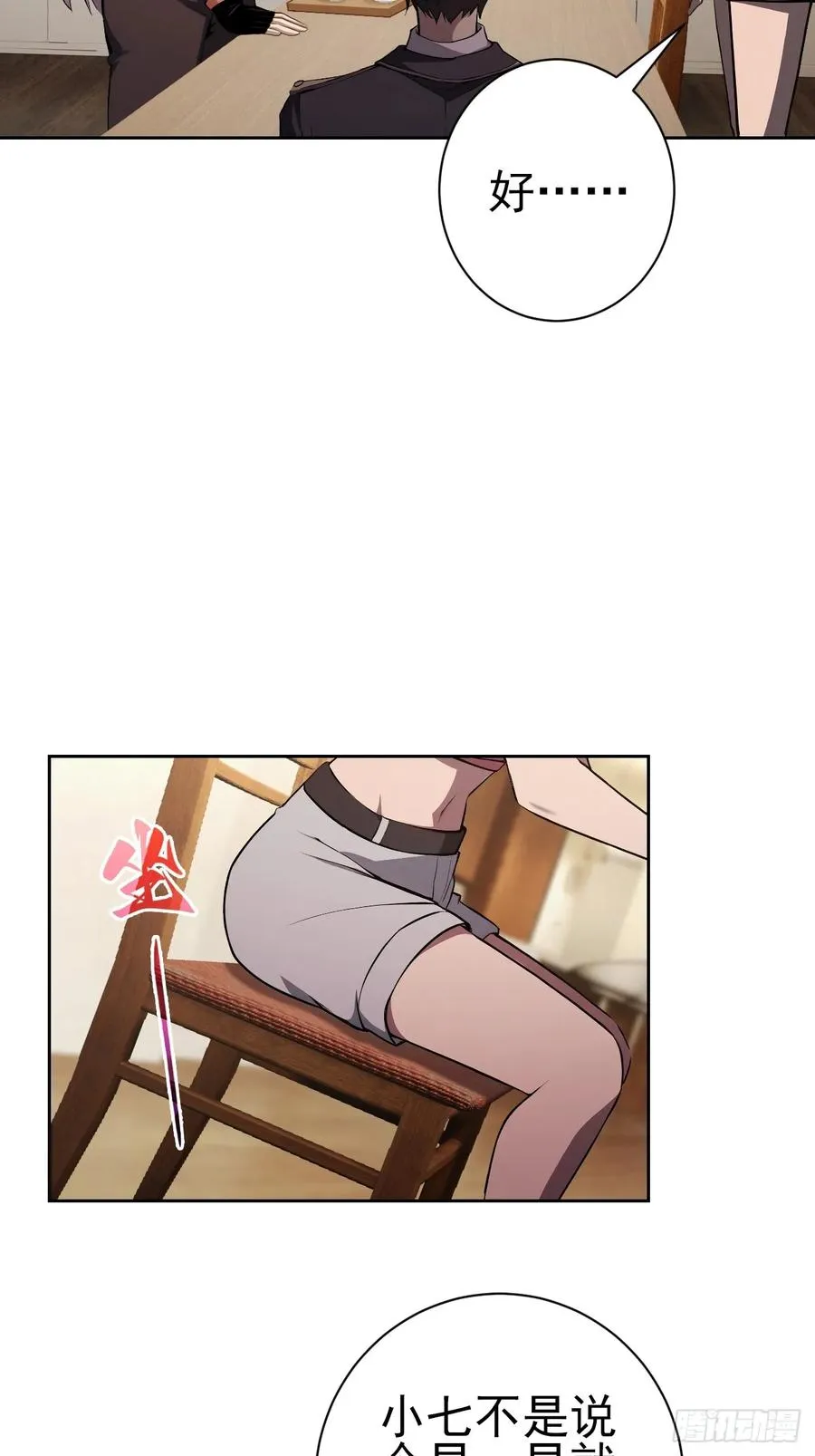 第116话 冰血人 第24页