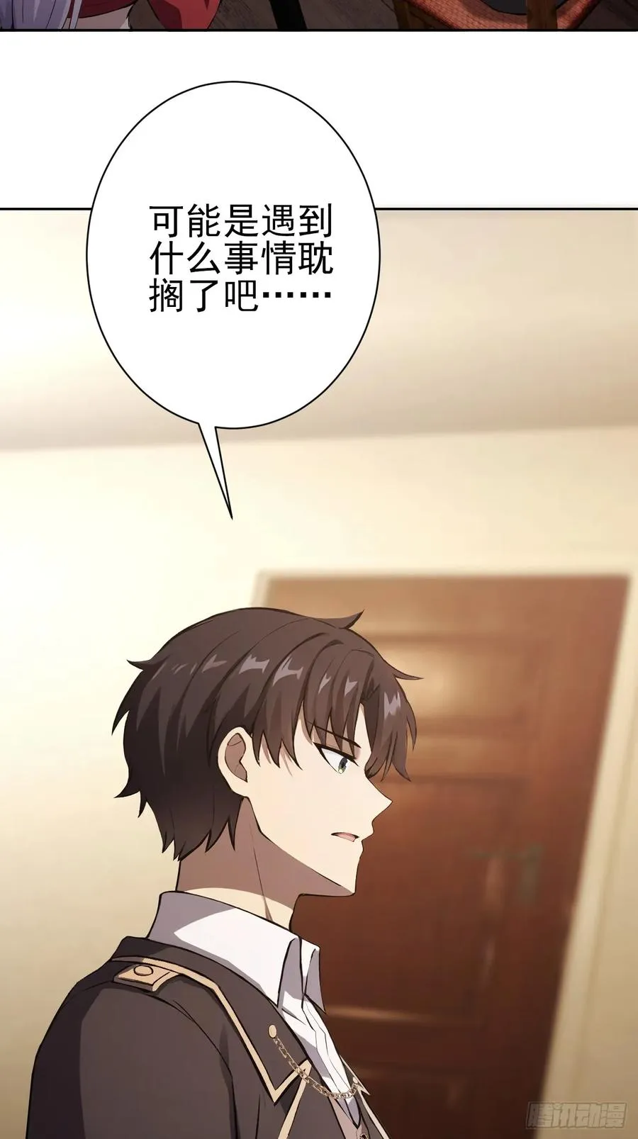 第116话 冰血人 第26页