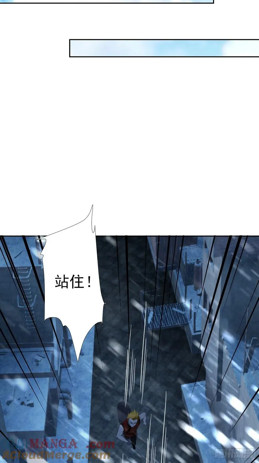 第116话 冰血人 第28页