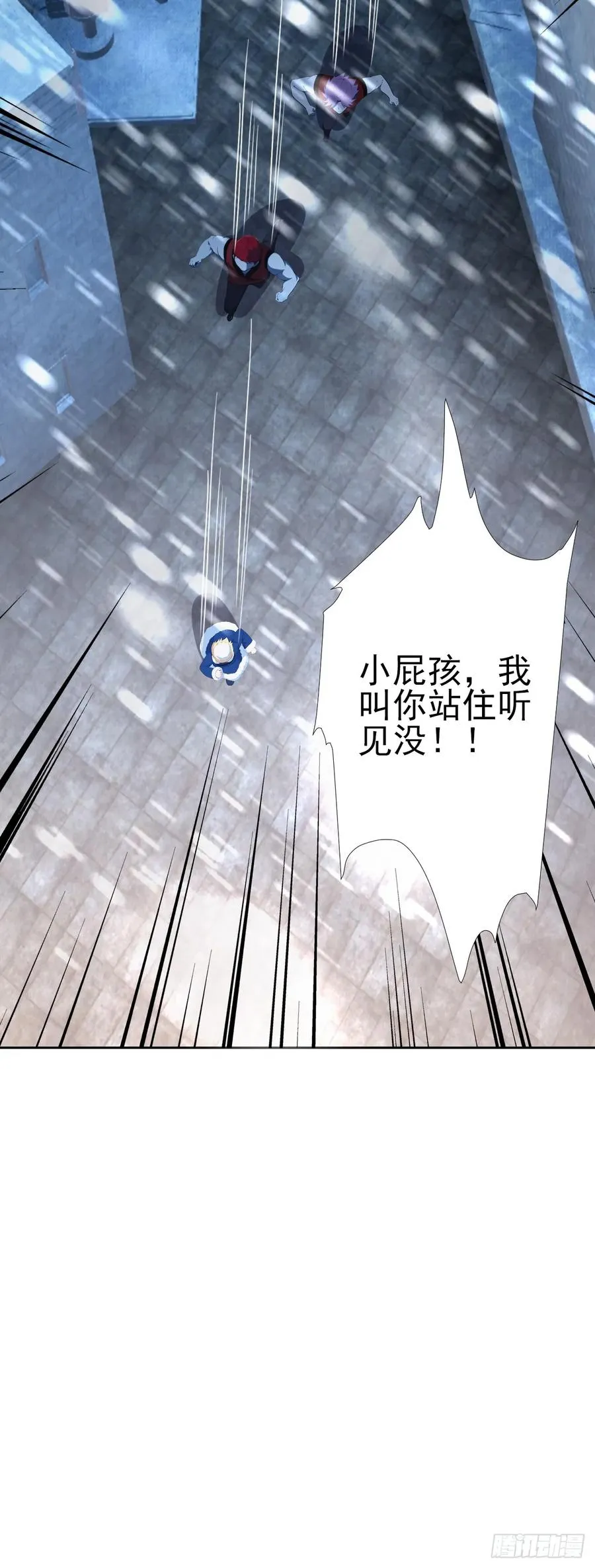 第116话 冰血人 第29页