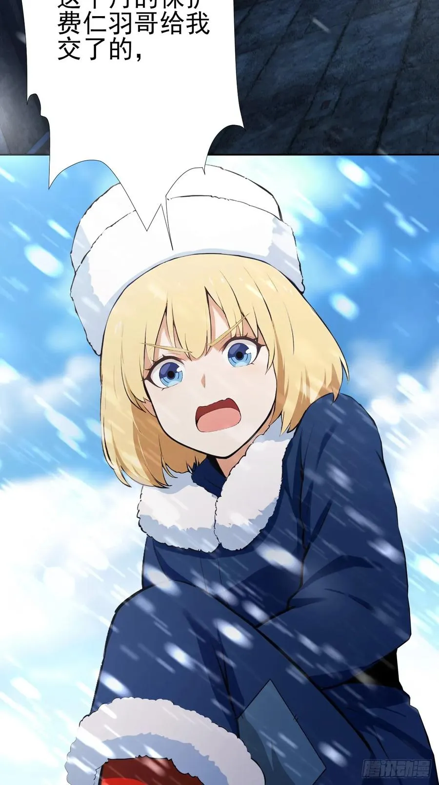 第116话 冰血人 第32页