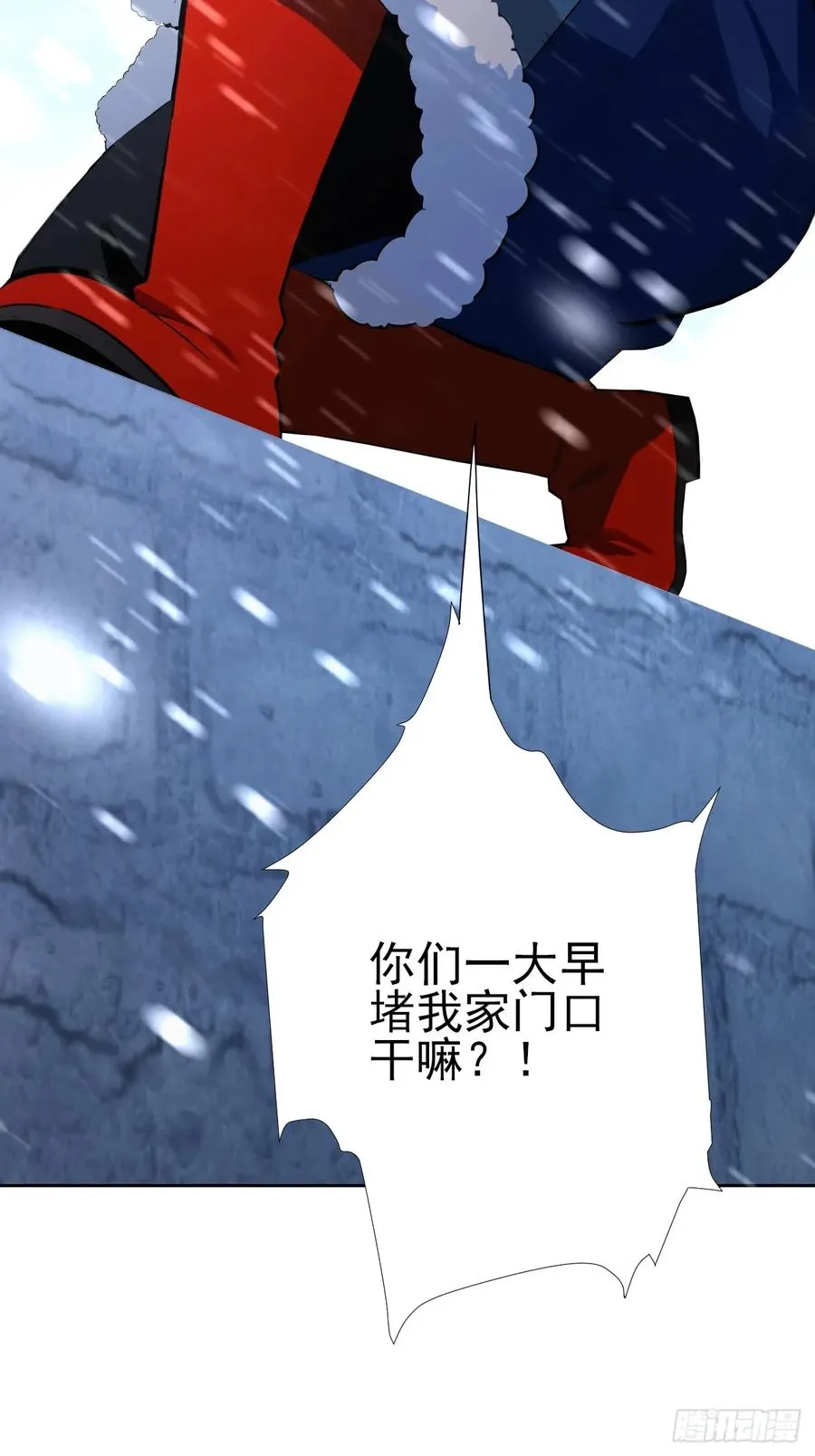 第116话 冰血人 第33页