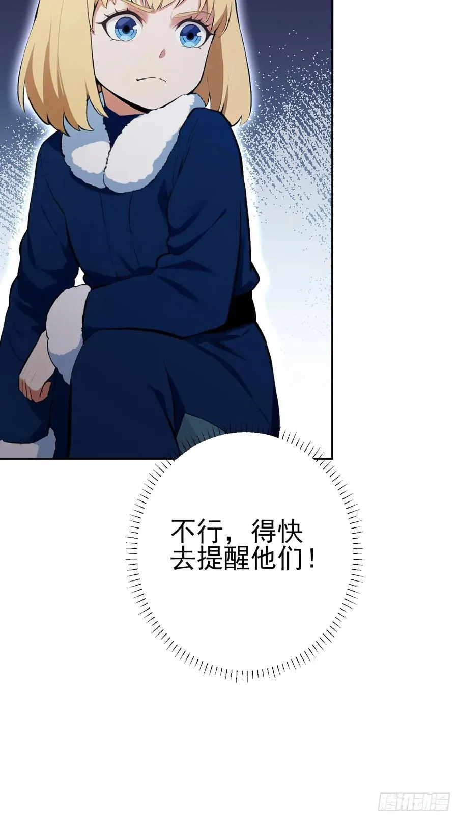 第116话 冰血人 第36页