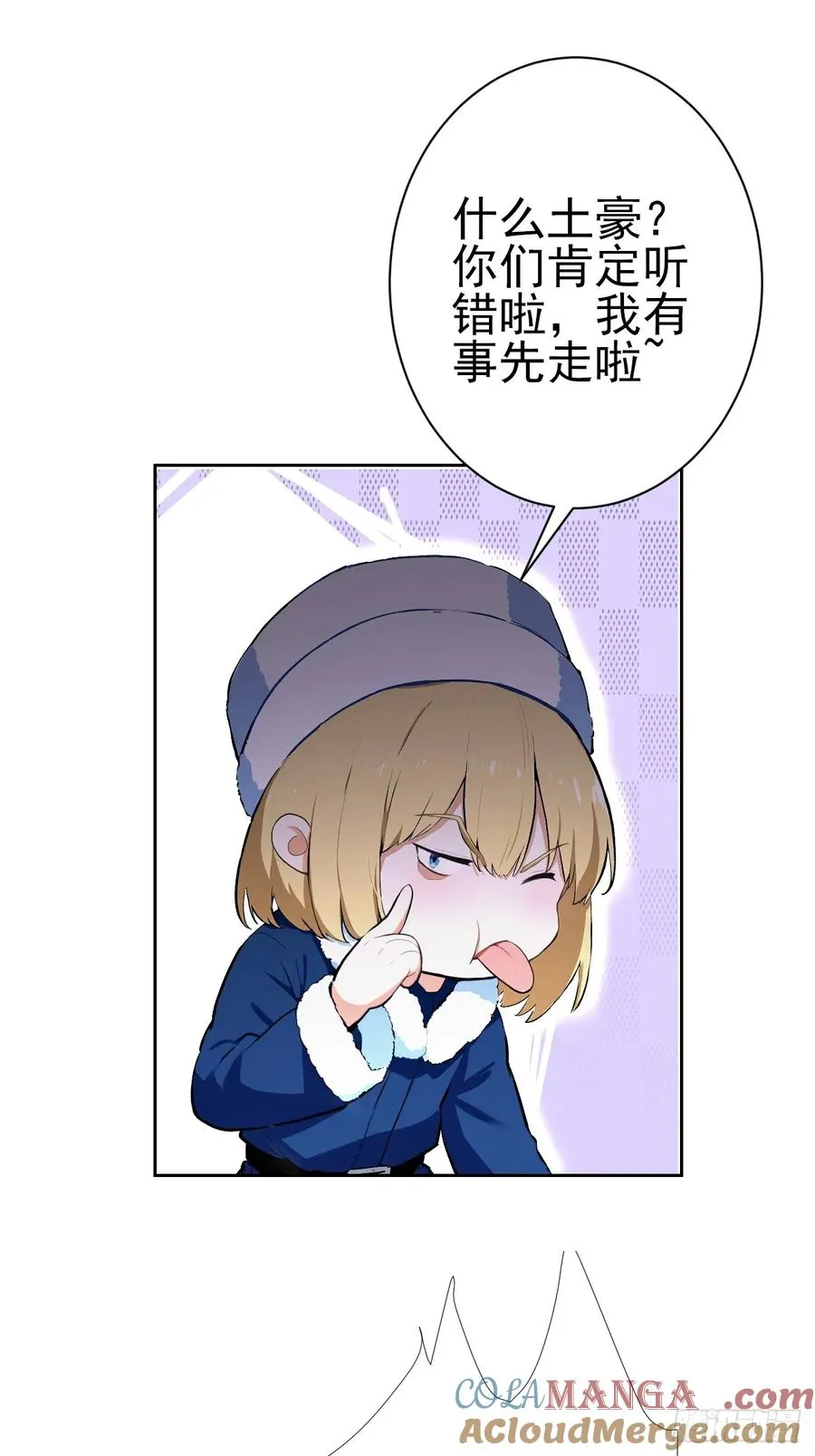 第116话 冰血人 第37页