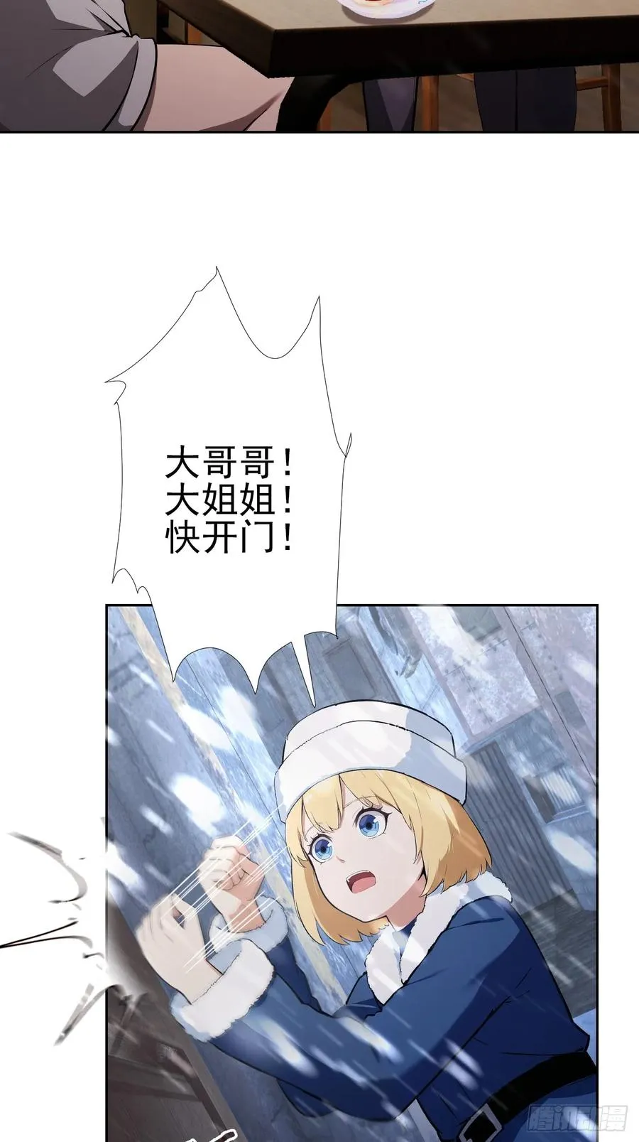 第116话 冰血人 第41页
