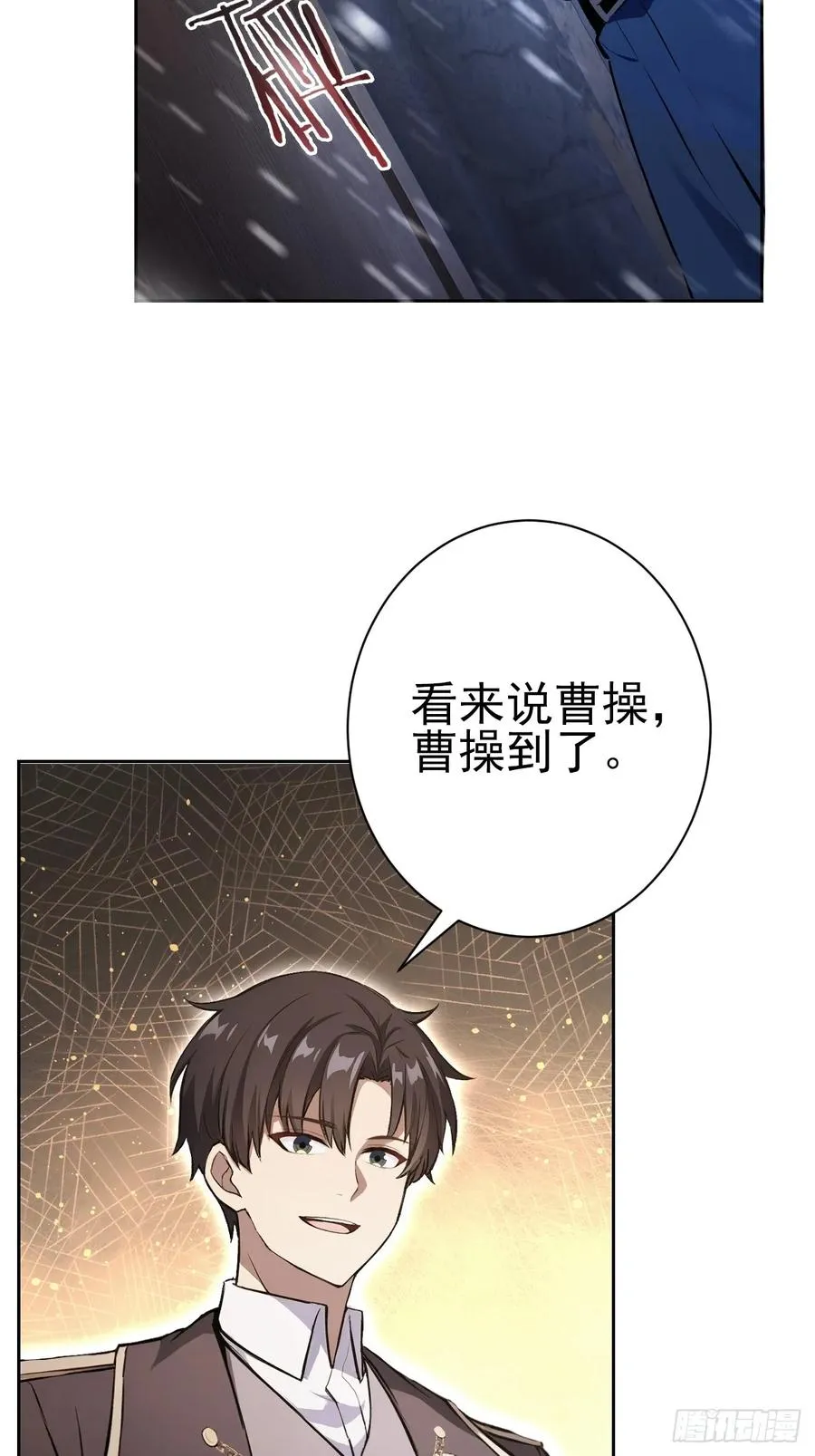 第116话 冰血人 第42页