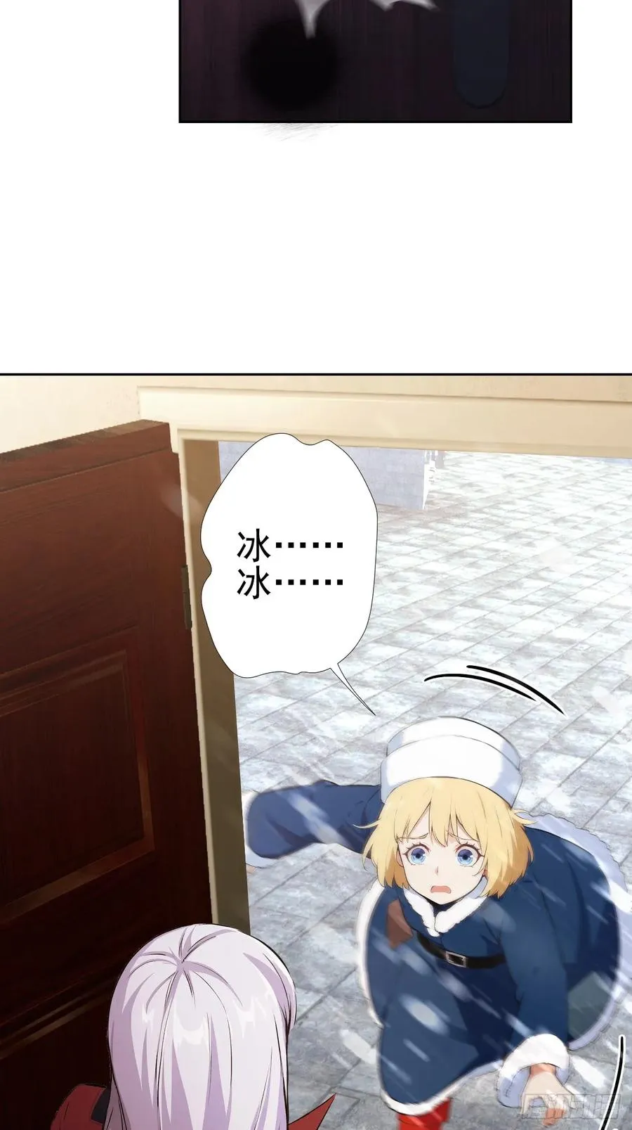 第116话 冰血人 第44页