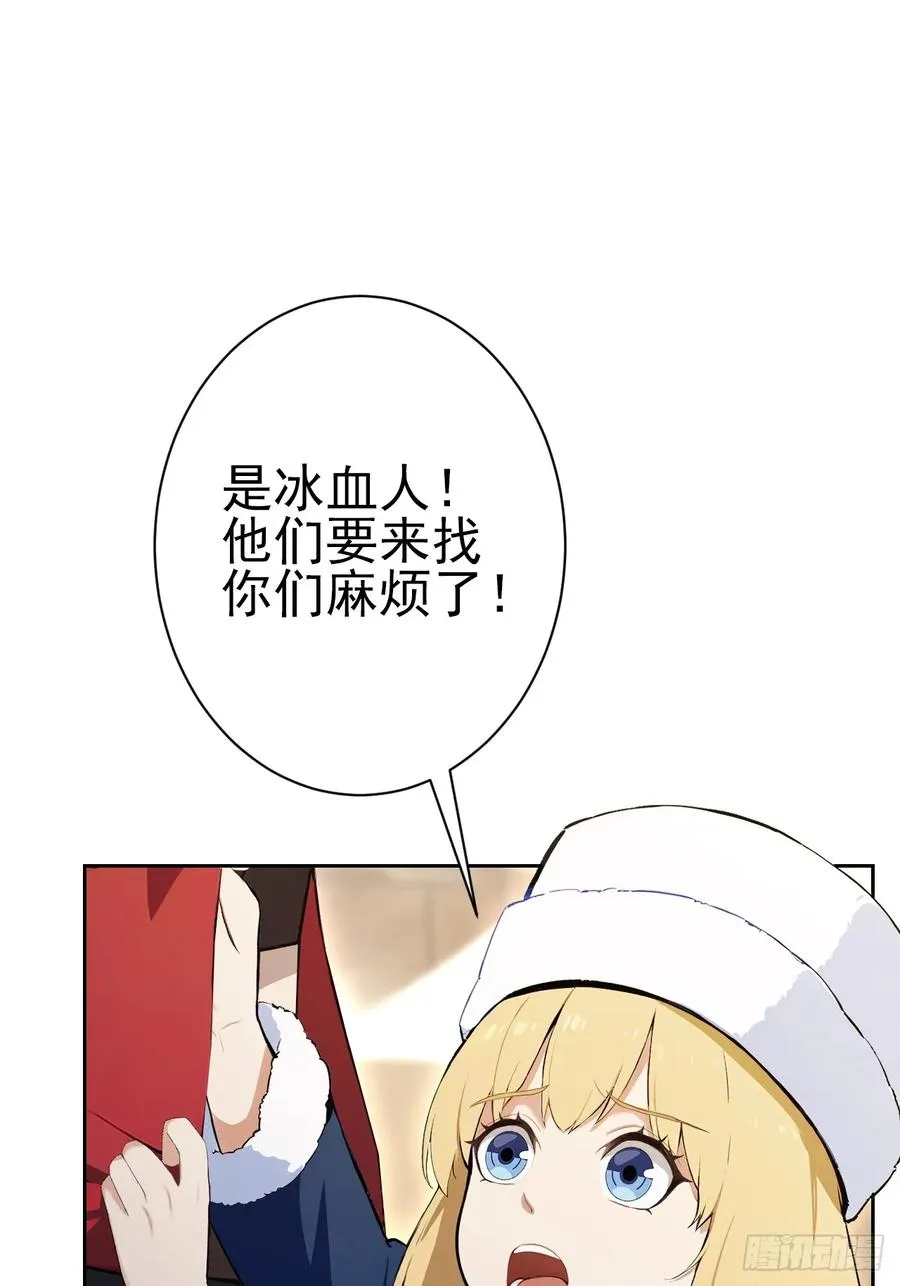 第116话 冰血人 第47页