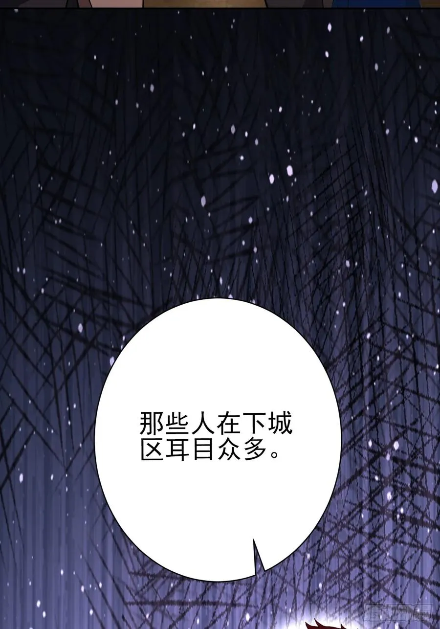 第116话 冰血人 第50页