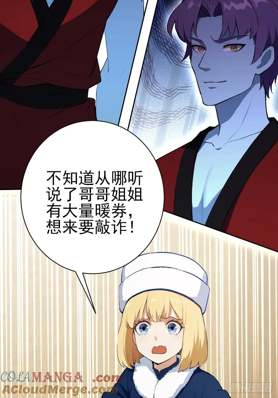 第116话 冰血人 第52页