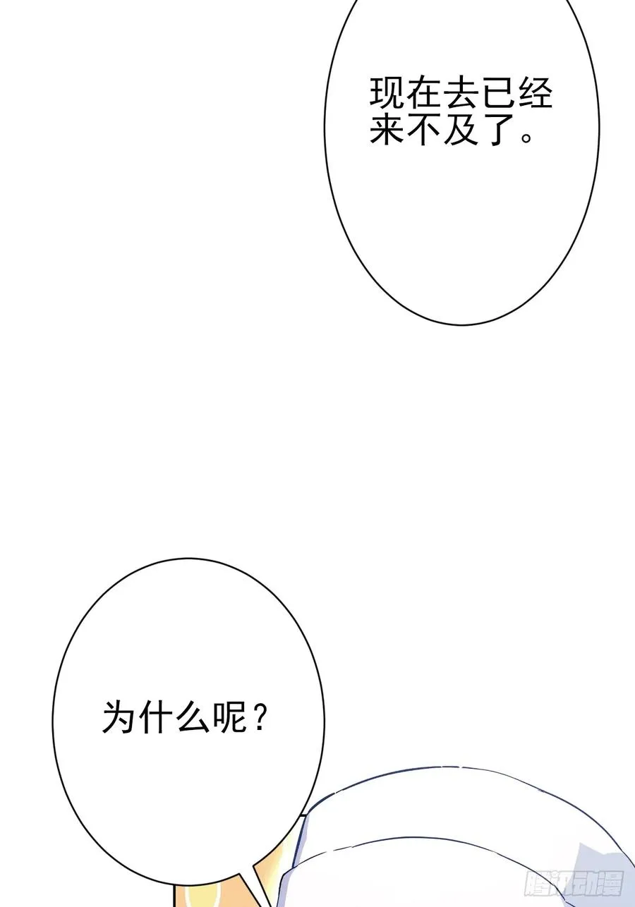 第116话 冰血人 第56页