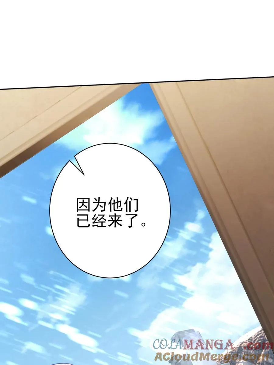 第116话 冰血人 第58页