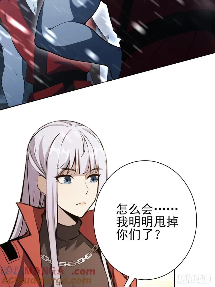 第116话 冰血人 第61页