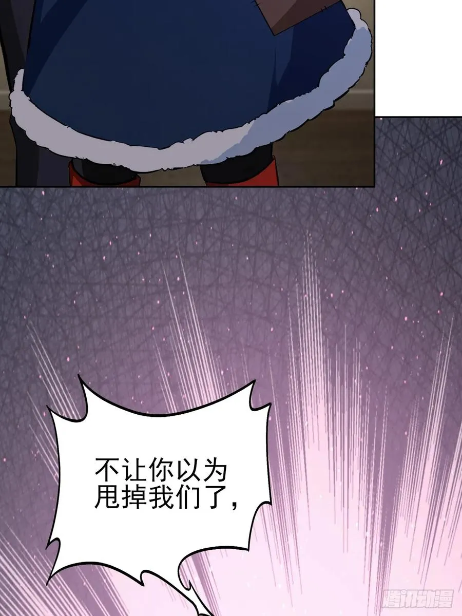 第116话 冰血人 第63页