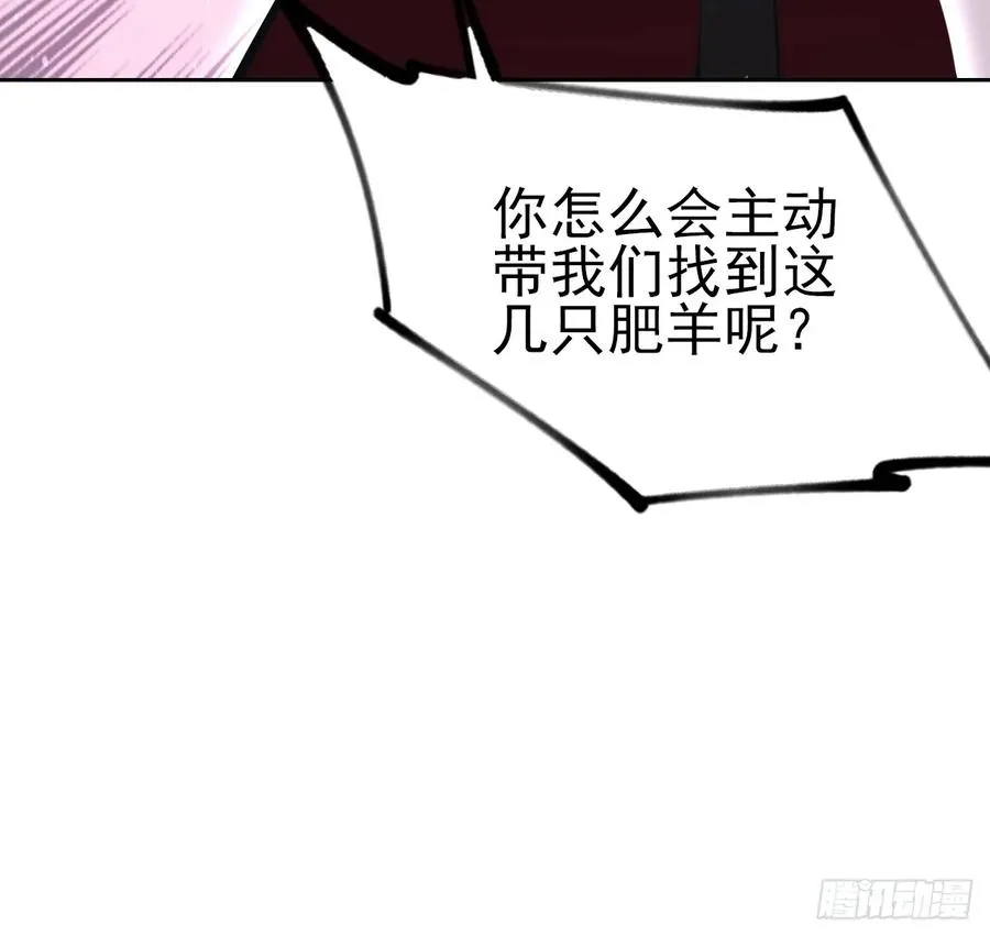 第116话 冰血人 第65页