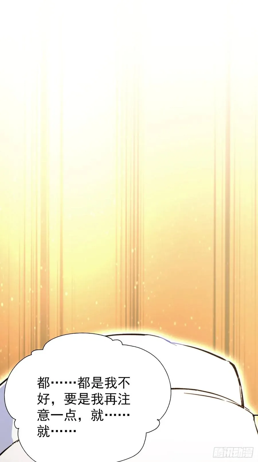 第116话 冰血人 第66页