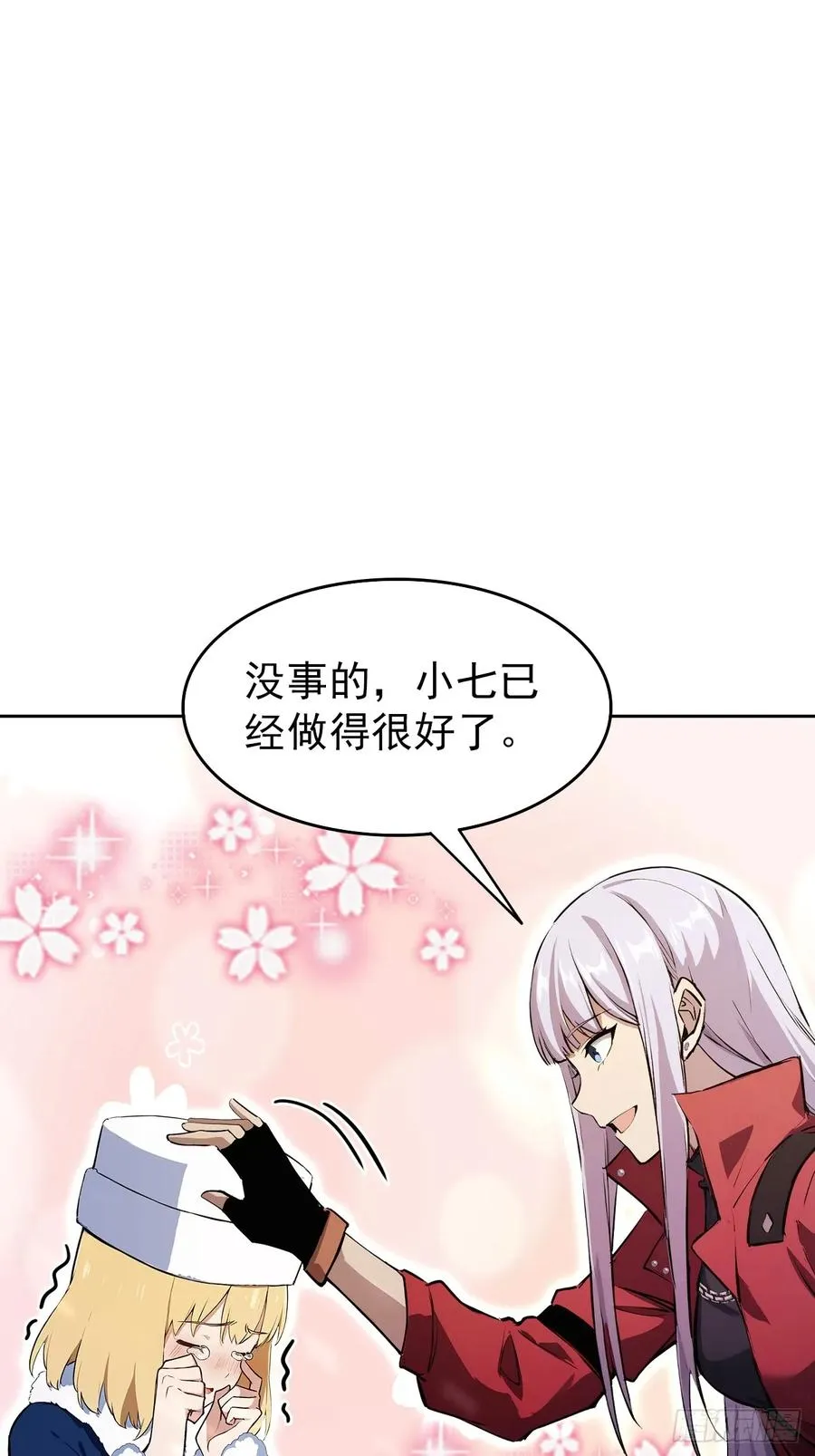 第116话 冰血人 第68页